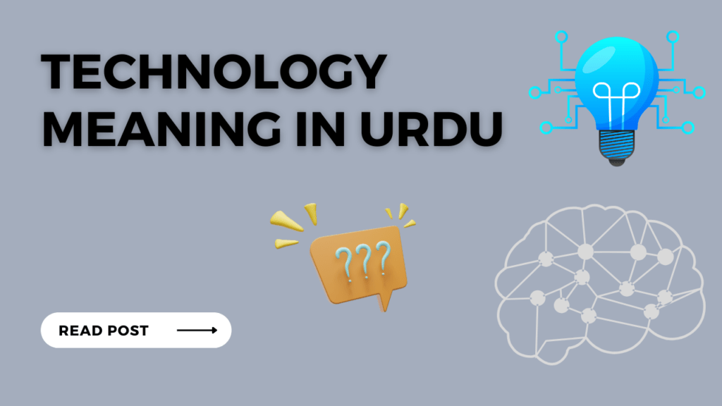 Technology meaning in urdu title with its symbol